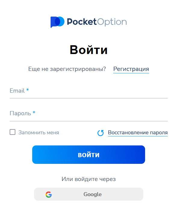 Как войти в Pocket Option пользователям из России?