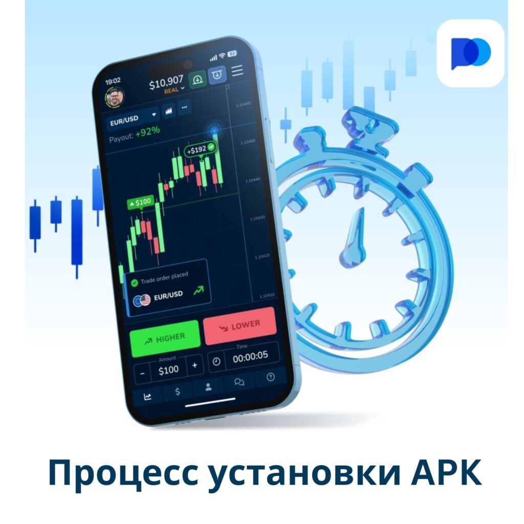 Процесс установки APK.